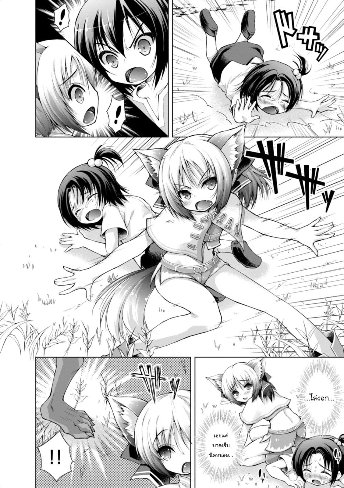Gunota ga Mahou Sekai ni Tensei Shitara, Gendai Heiki de Guntai Harem o Tsukucchaimashita!? 5-5