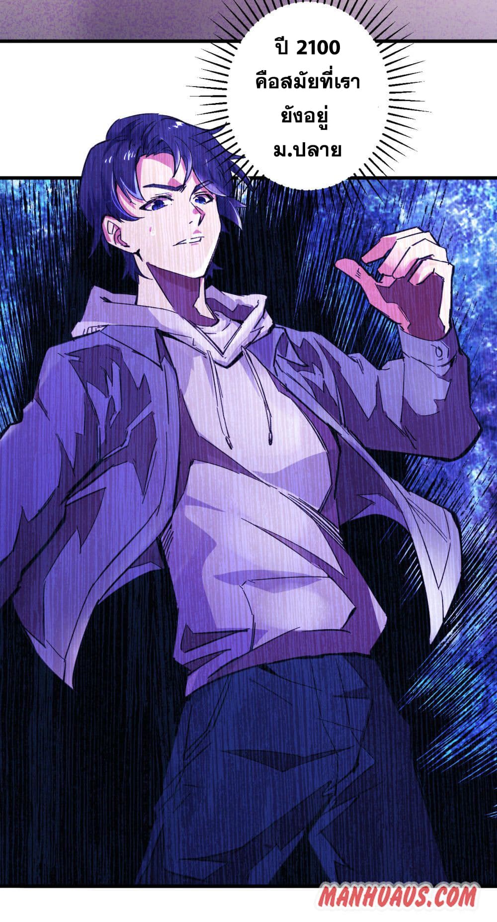 Magician from The Future 1-1