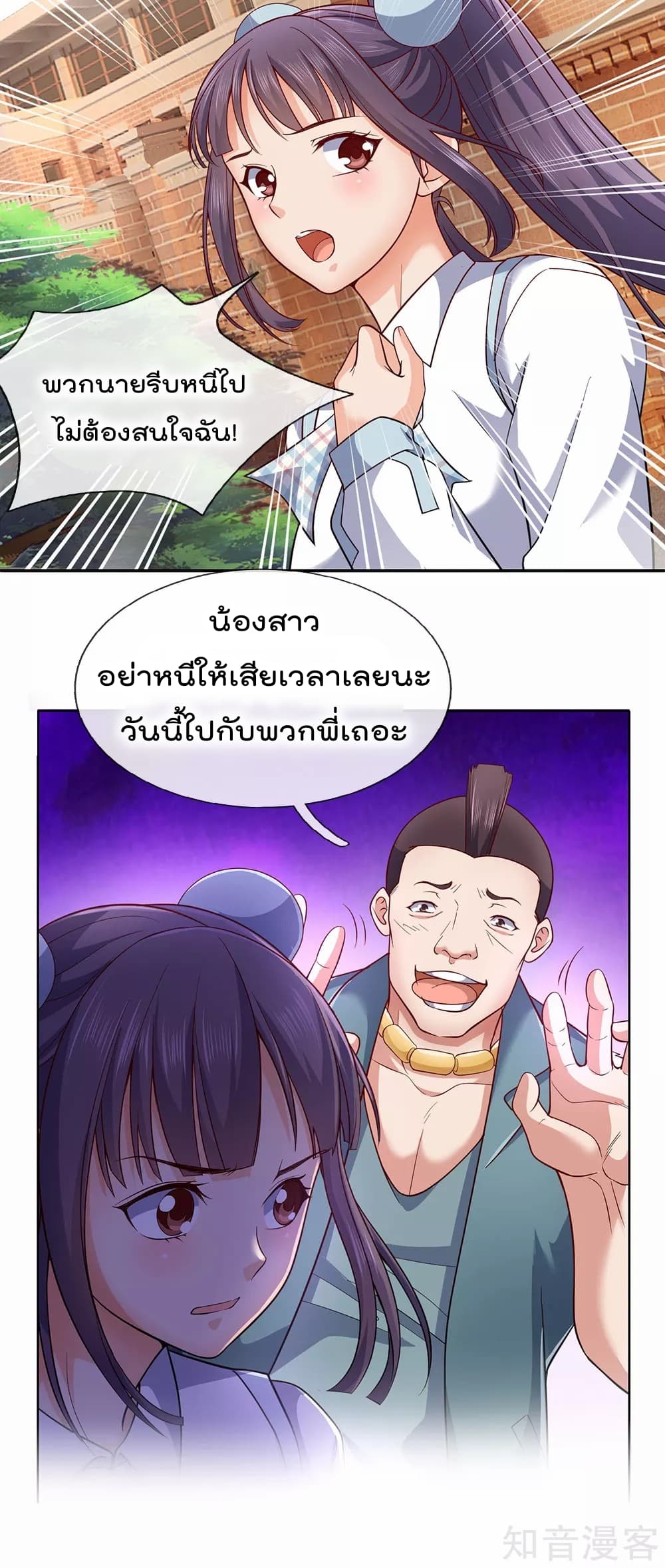 The Legend God of War in The City ตำนานเทพเซียนสงครามไร้พ่ายแห่งนคร 21-21