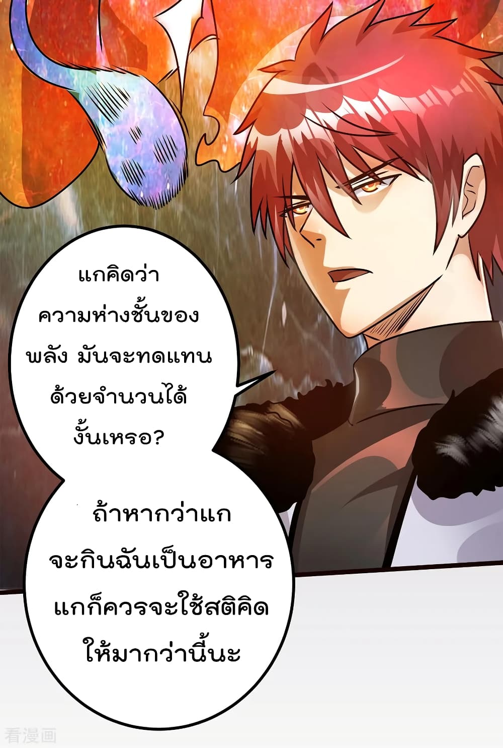 Immortal King of City ราชาอมตะแห่งนคร 91-91