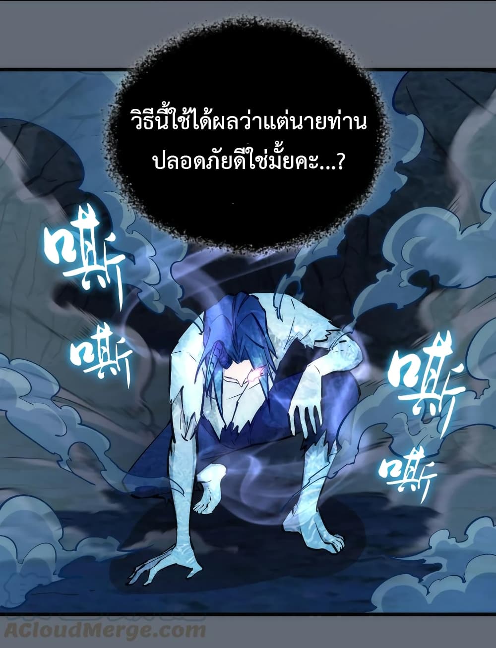 I'm Not the Overlord! 29.1-29.1