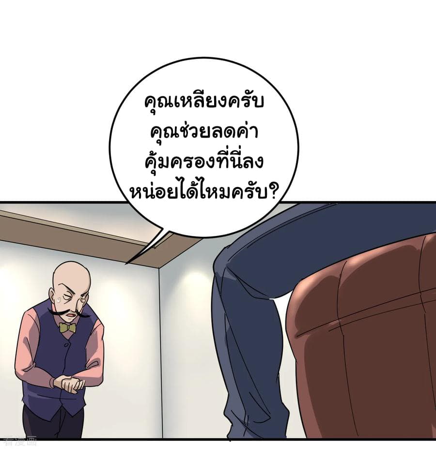 School Flower Master ระบบเรียนพาเซียนเรื่องรัก 24-24