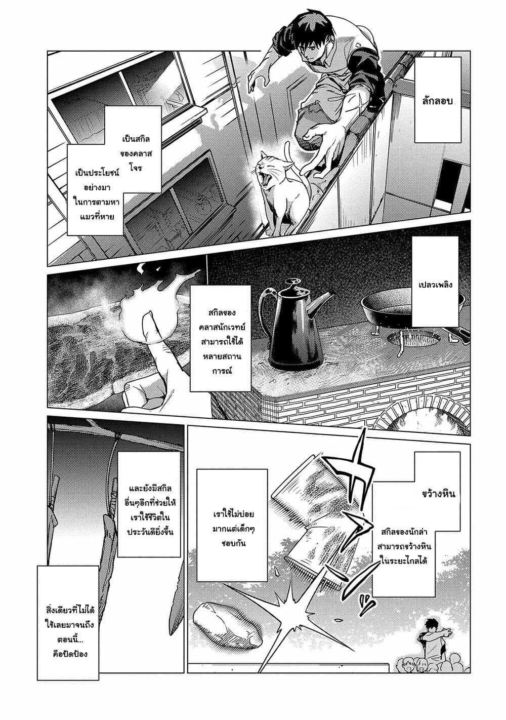 Ore wa Subete wo "Parry" Suru 1-ฉันใช้ได้เพียงปัดป้อง