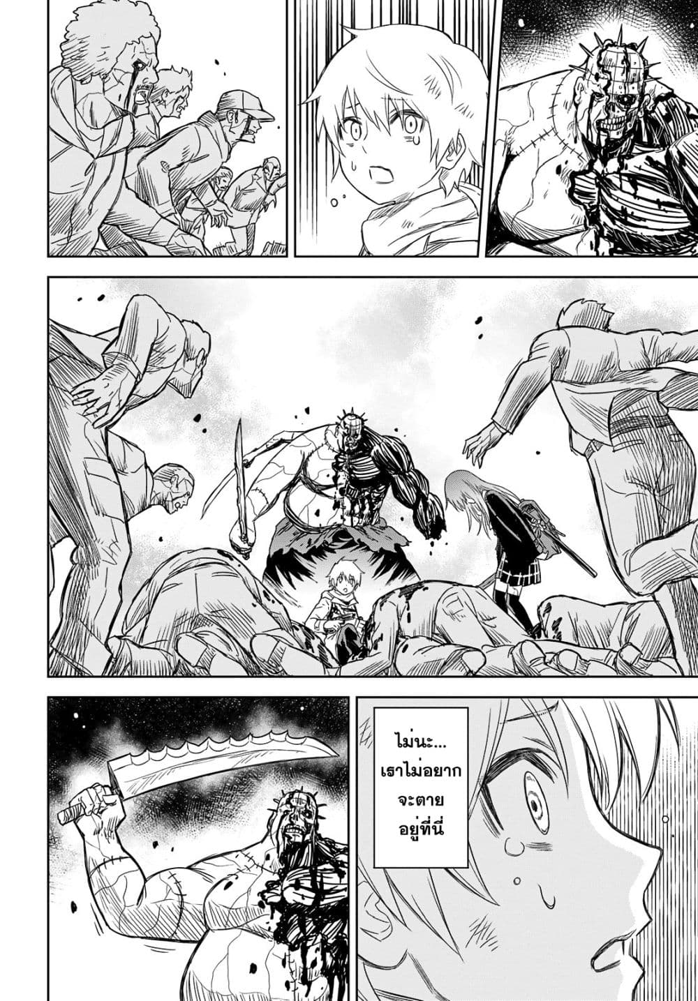 Shikabane-Gatana 1-1