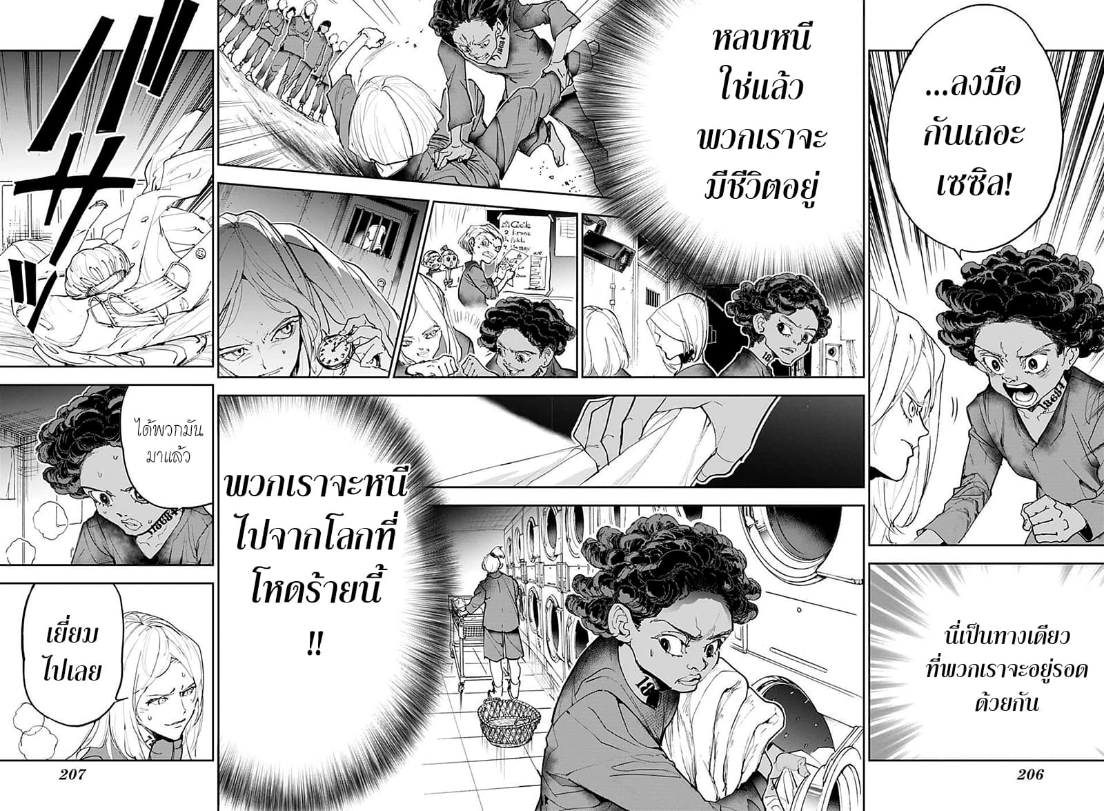The Promised Neverland 182.2-ตอนพิเศษ เสาะหาท้องนภาแห่งอิสรภาพ