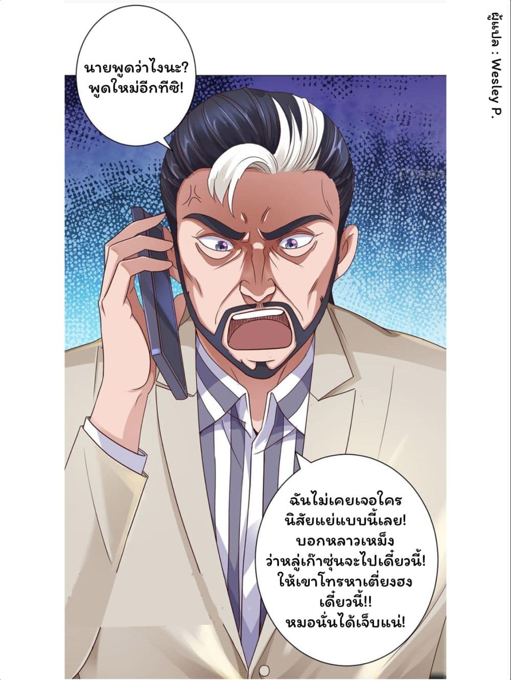 Metropolitan Supremacy System ระบบพระเจ้า 116-116