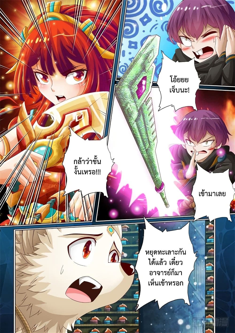The Legend of Seven Leaves 24-24