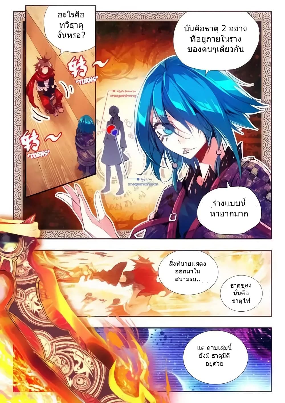 Legend of Phoenix 23-23