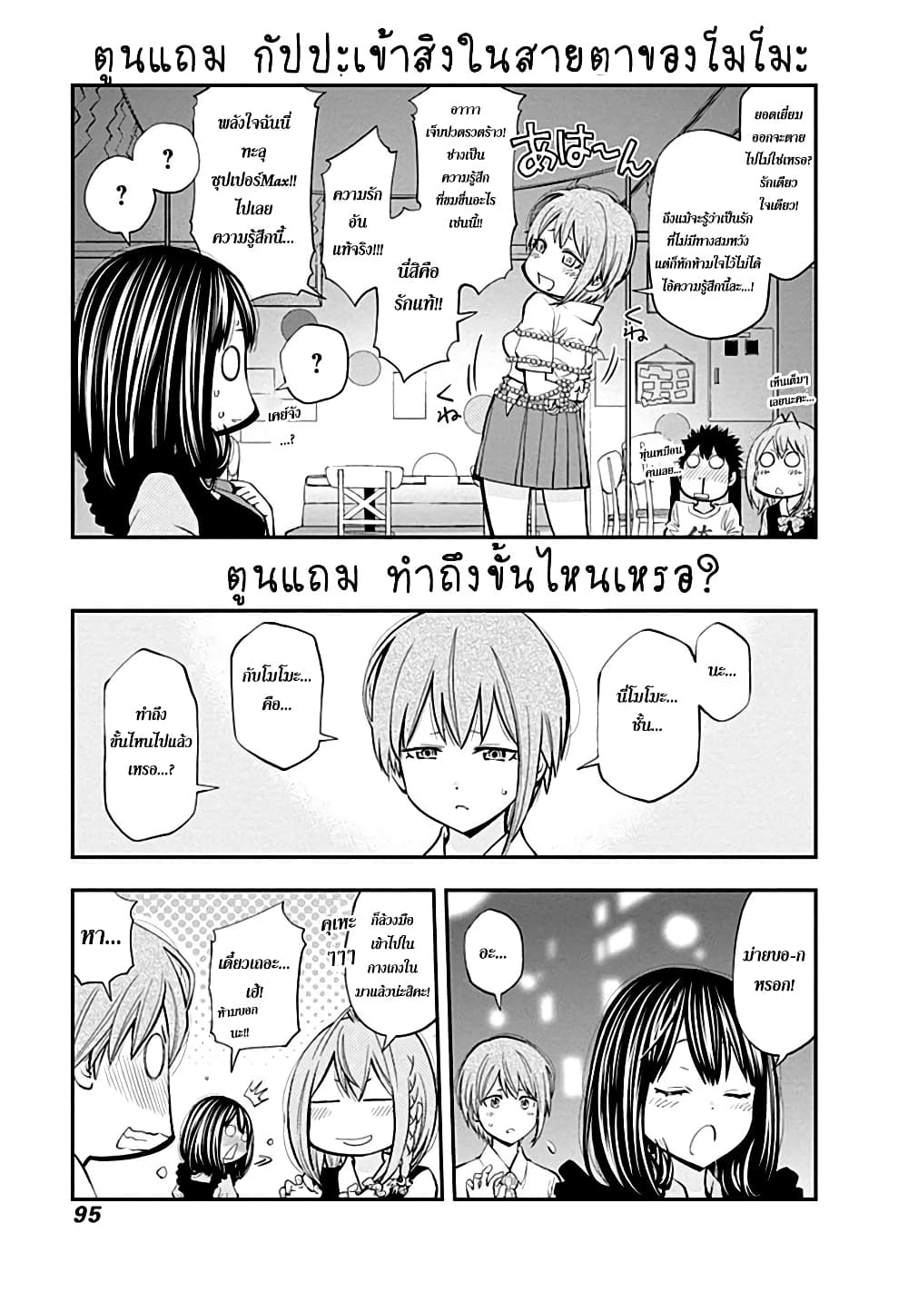 Youkai Shoujo 24-คนที่เป็นรักแรก...ค่ะ