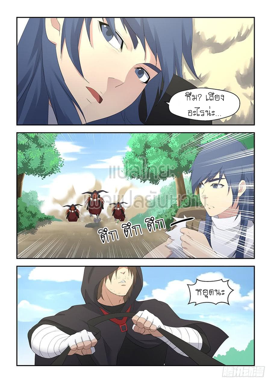 Heaven Defying Sword ดาบแห่งสวรรค์ 33-33