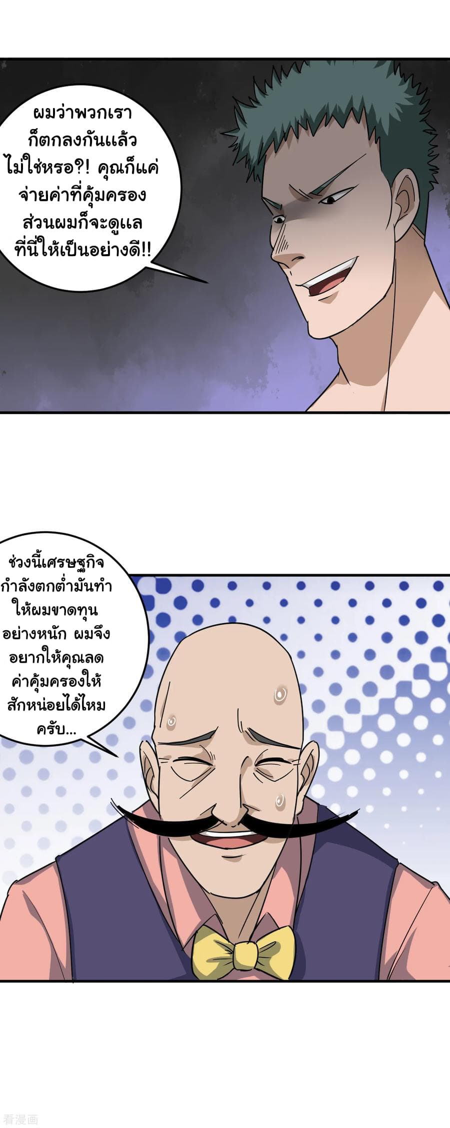 School Flower Master ระบบเรียนพาเซียนเรื่องรัก 24-24