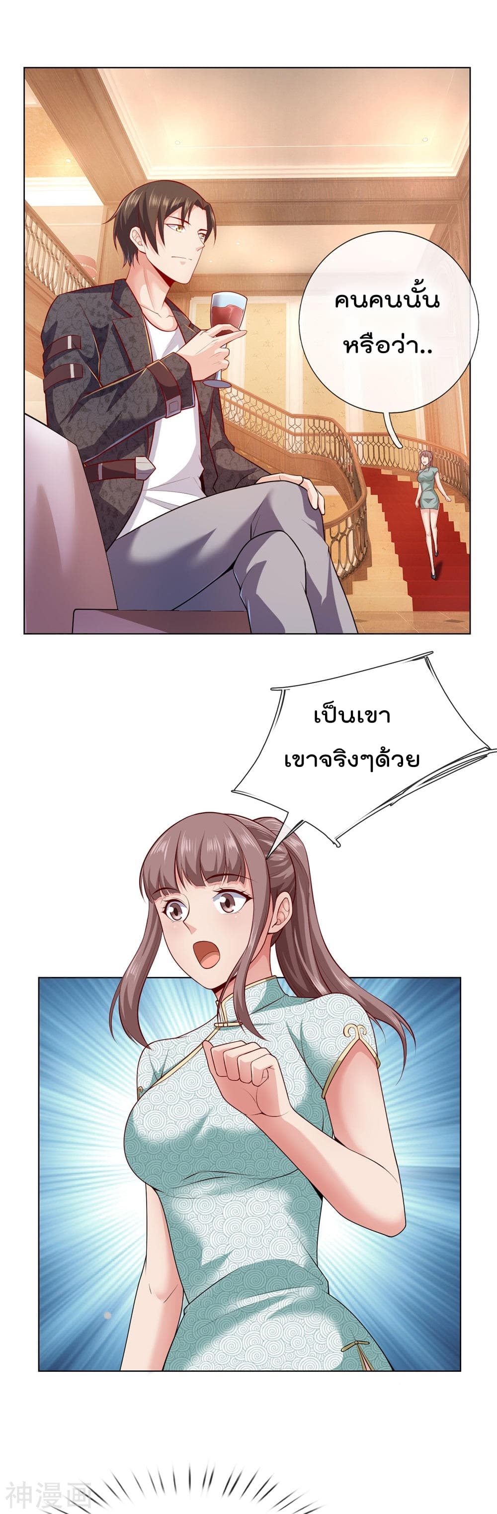 The Legend God of War in The City ตำนานเทพเซียนสงครามไร้พ่ายแห่งนคร 9-9