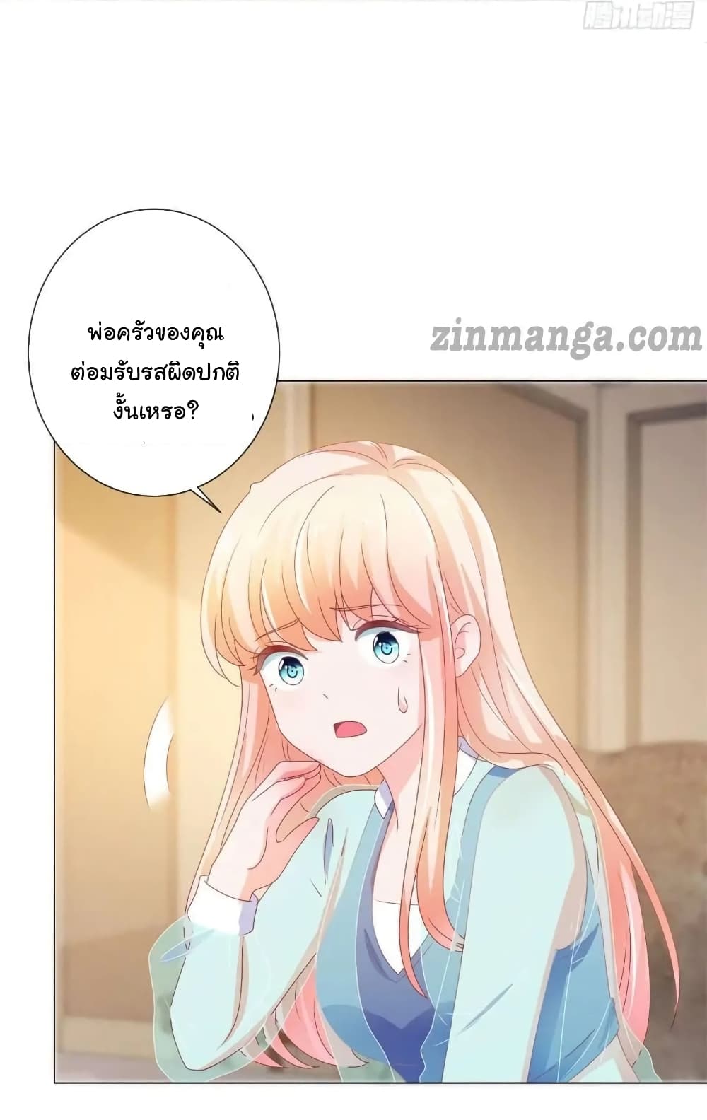 The Lovely Wife And Strange Marriage แผนรักลวงใจ 167-167
