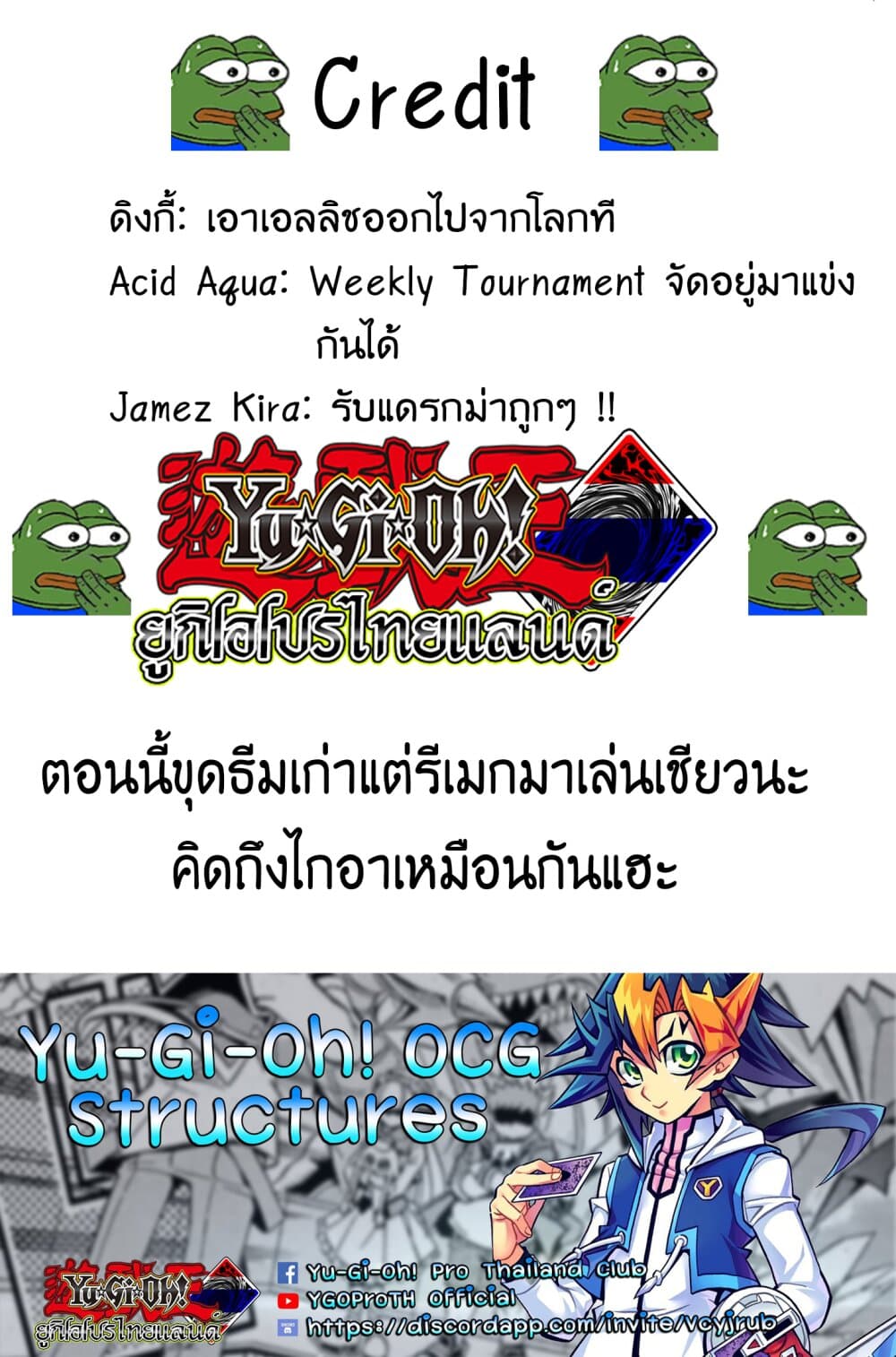 Yu-Gi-Oh! OCG Structures 10-มาสเตอร์รูลใหม่
