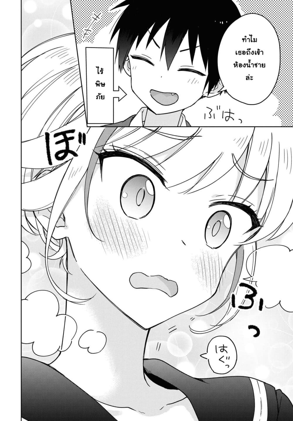 Konna Watashi ni Kitaishinai de อย่ามาคาดหวังกับคนแบบชั้น 2-ทำไปได้