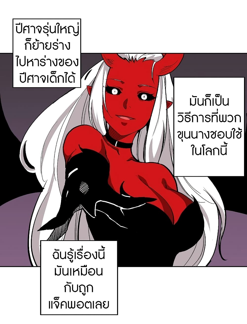 The Dungeon Master 10-10