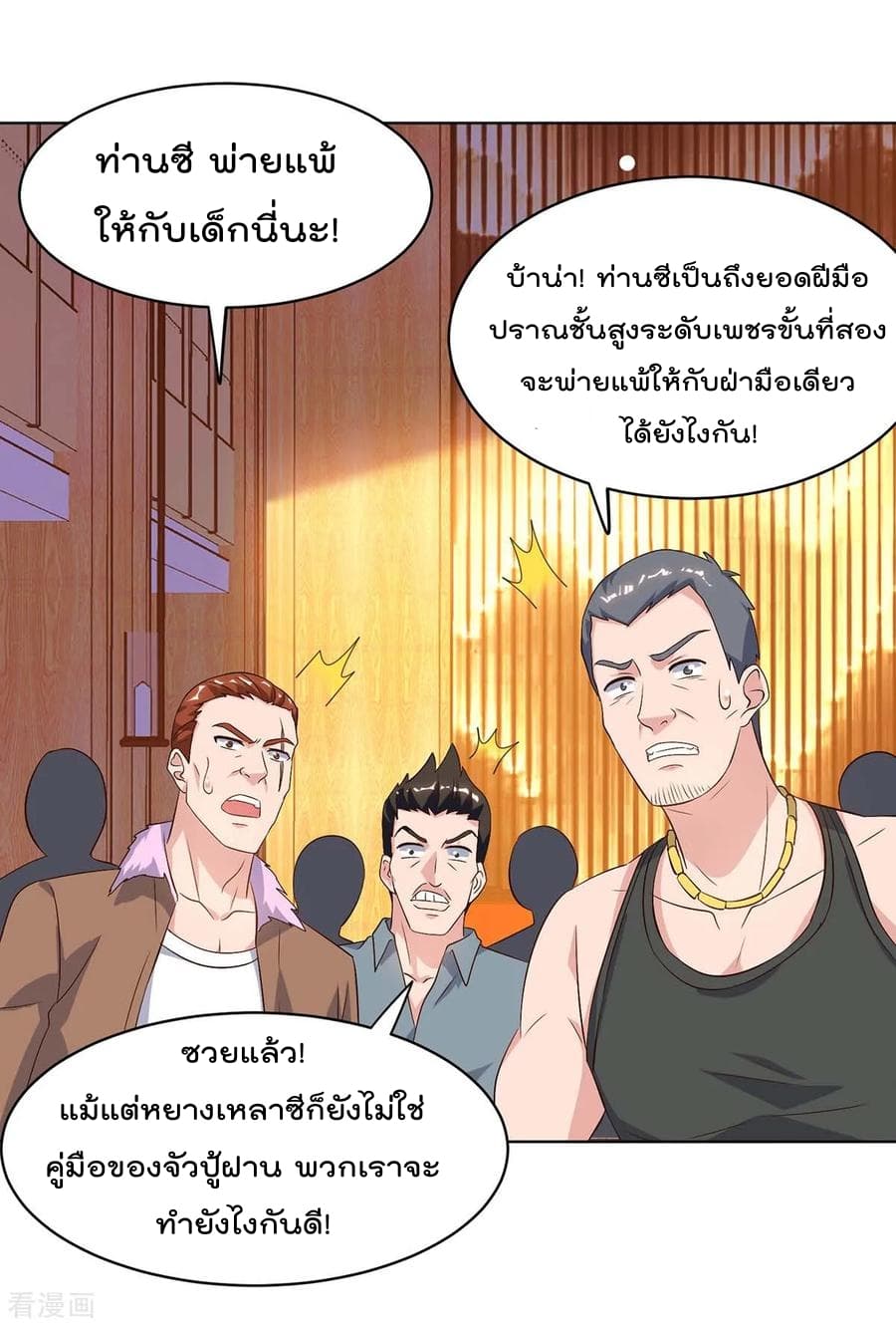 Rebirth Abandoned Less Return การเกิดใหม่ของจักรพรรดิเซียน 88-88
