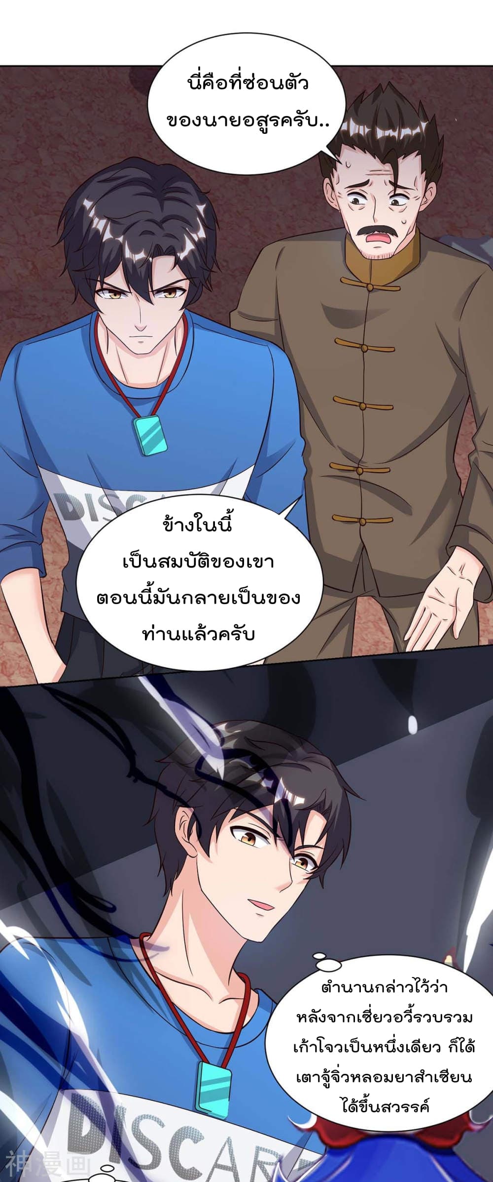 Rebirth Abandoned Less Return การเกิดใหม่ของจักรพรรดิเซียน 102-102