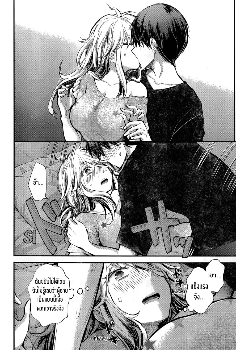 Shingeki no Eroko-san 20-การอาบน้ำกับหนุ่ม ม.ปลาย ที่ข้ามเส้นเเบ่งจากเรื่องเพศไปสู่ความศักดิ์สิทธิ์ เเต่มันก็ยังเป็นเรื่องเพศอยู่ดี