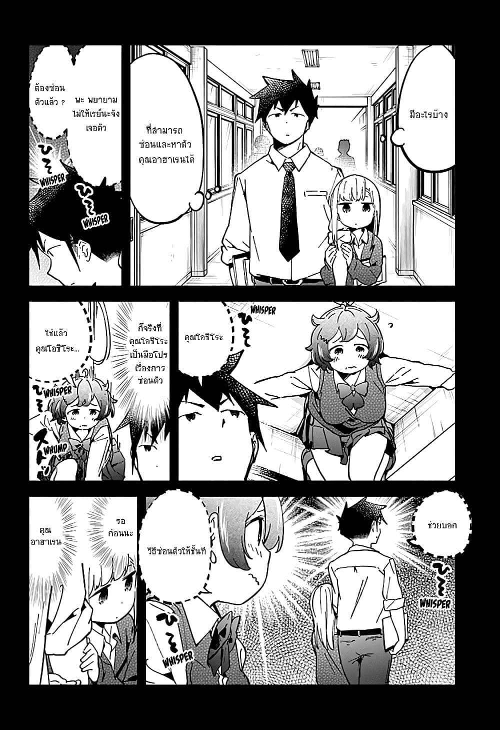 Aharen-san wa Hakarenai 30-30