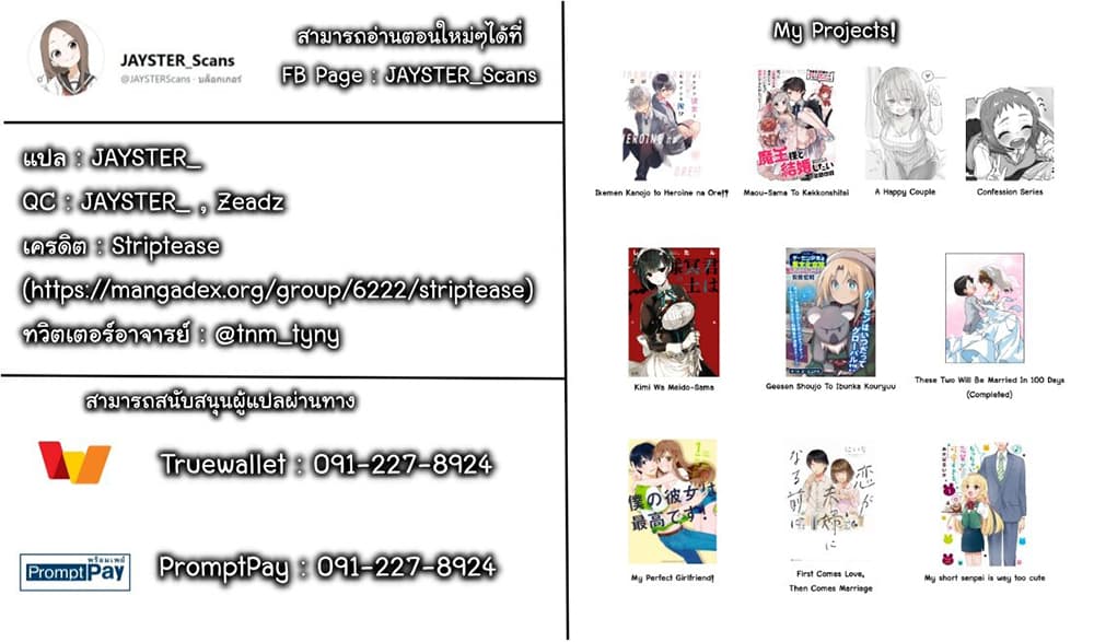 Maou-sama to Kekkon Shitai 12-12