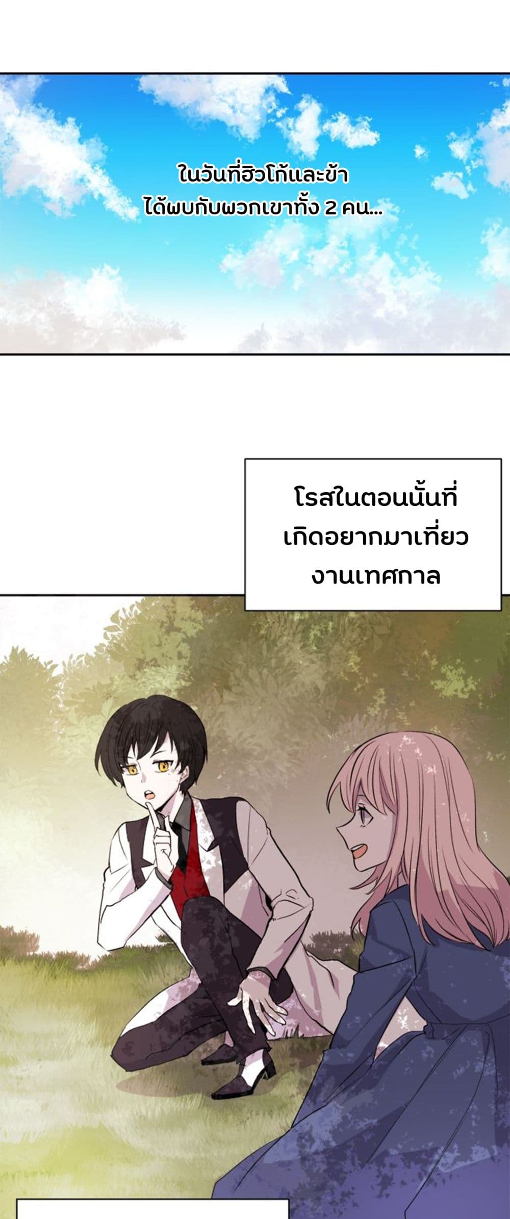 The Garden of Red Flowers 4-4