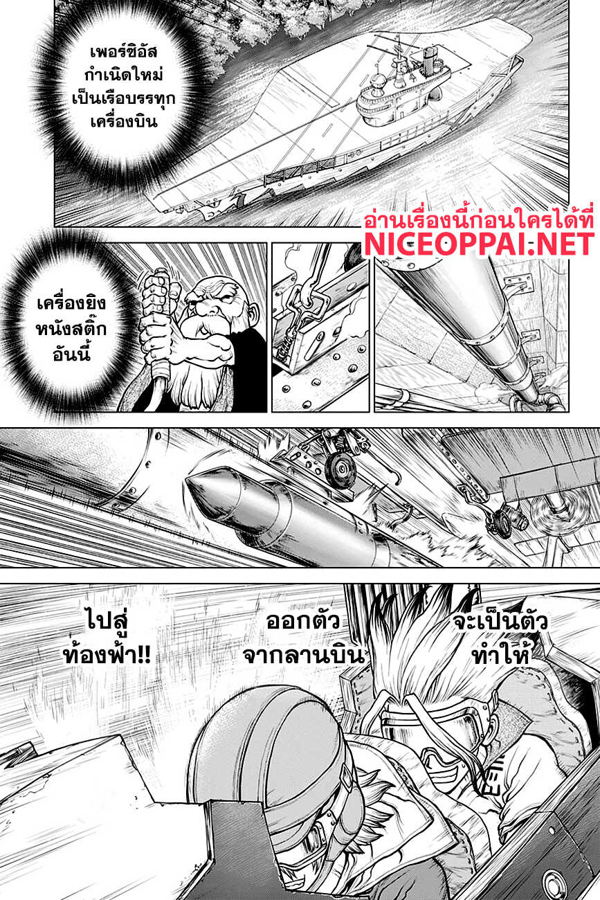 Dr.Stone 164-RE-LOCK ON
