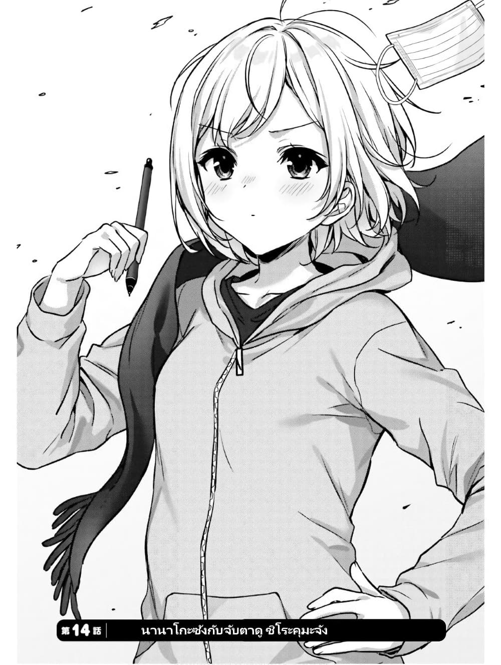 Nanako from the Neighborhood 14-14