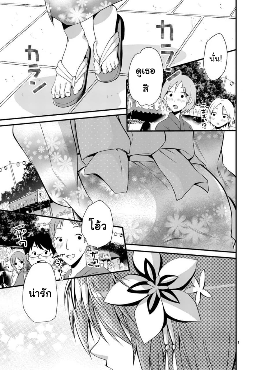 Tensei Pandemic 32-32