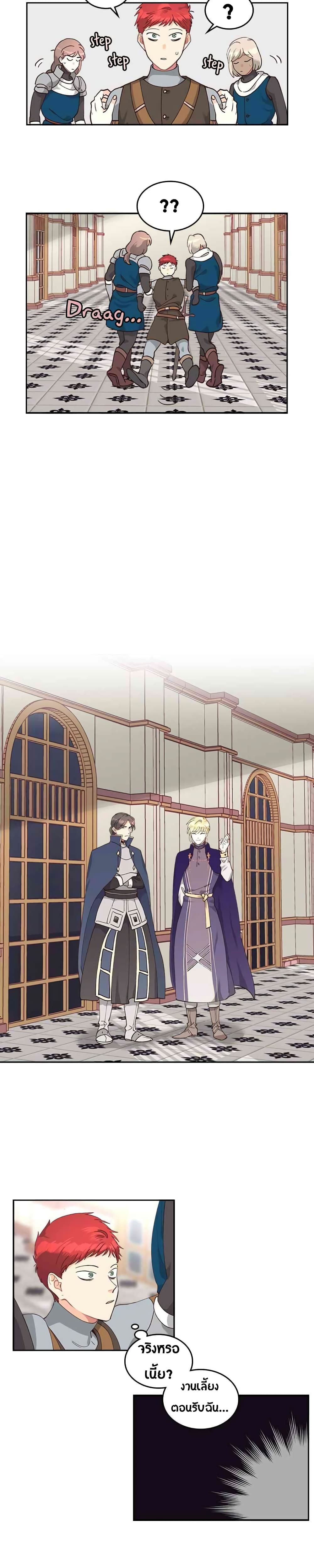 The Knight and Her Emperor 22-22