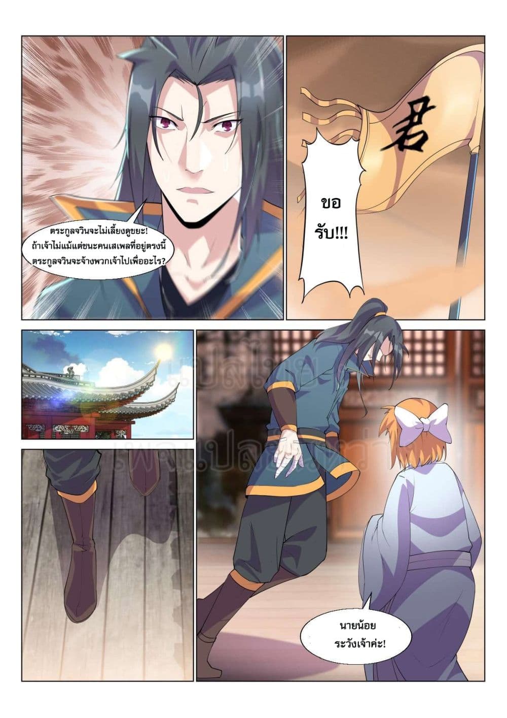 Otherworldly Evil Monarch 11-11