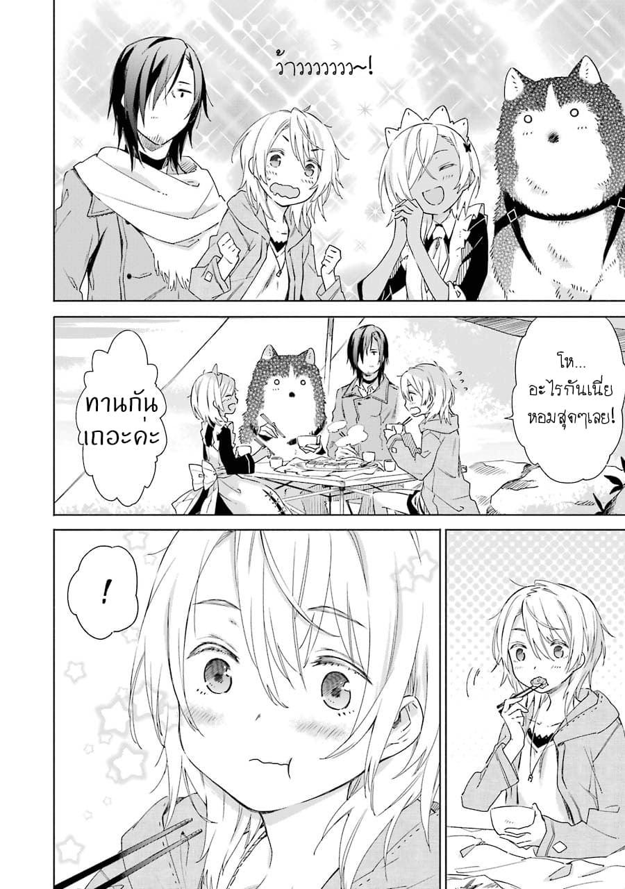 Tabi to Gohan to Shuumatsu Sekai 4-ทางผ่านใต้น้ำ