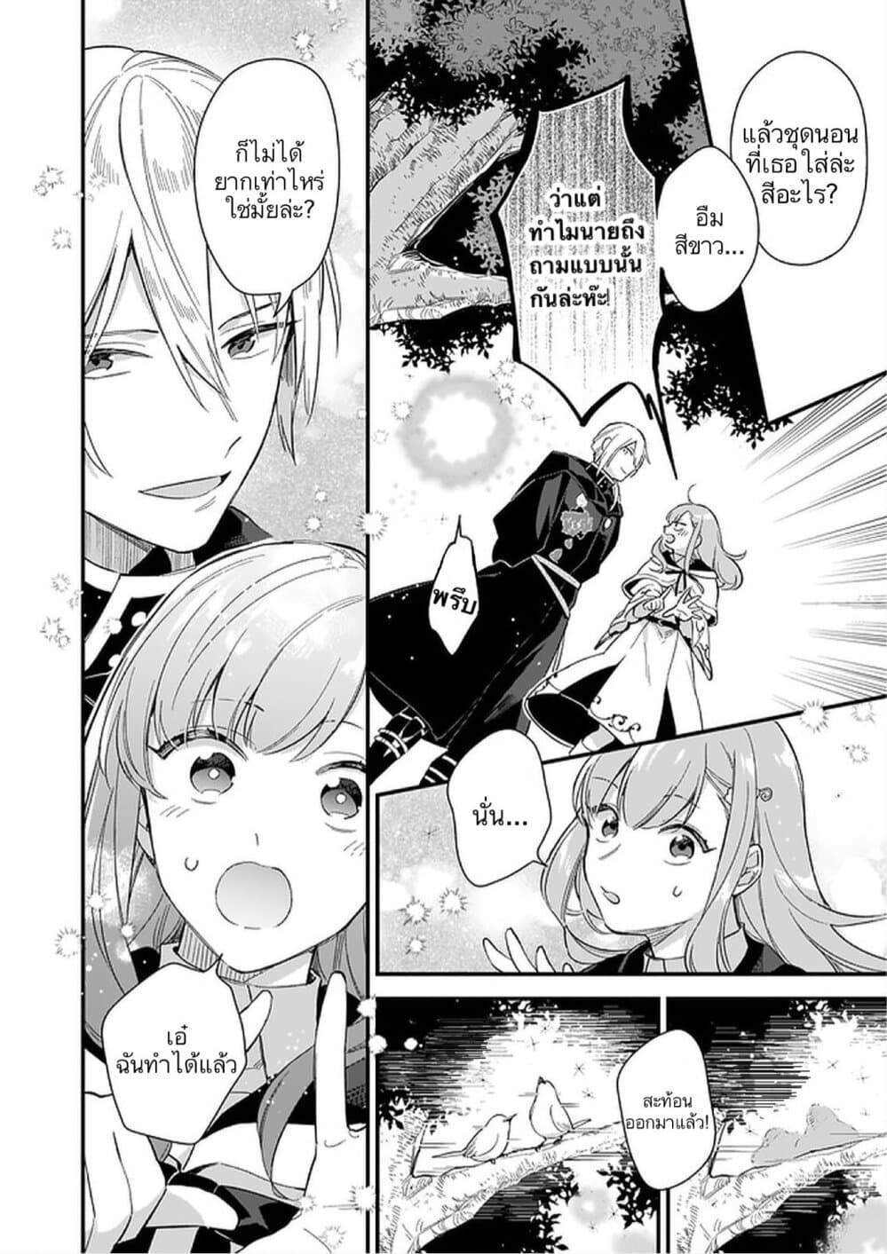 I Want to Be a Receptionist of The Magic World! 10-10