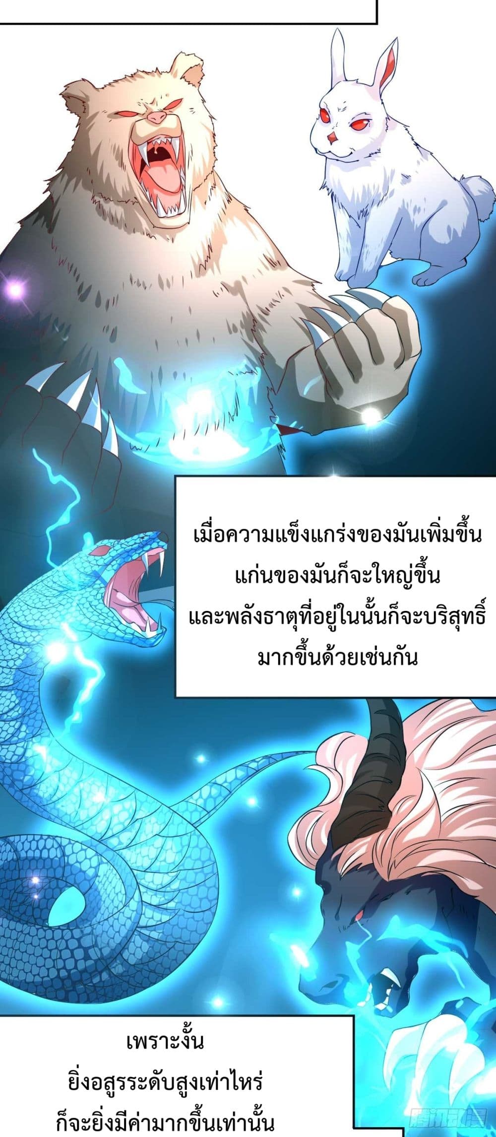 Immortal Husband on The Earth เซียนร้อยรักเขยนี้ขอบ่มเซียนให้พ่อตา 16-16