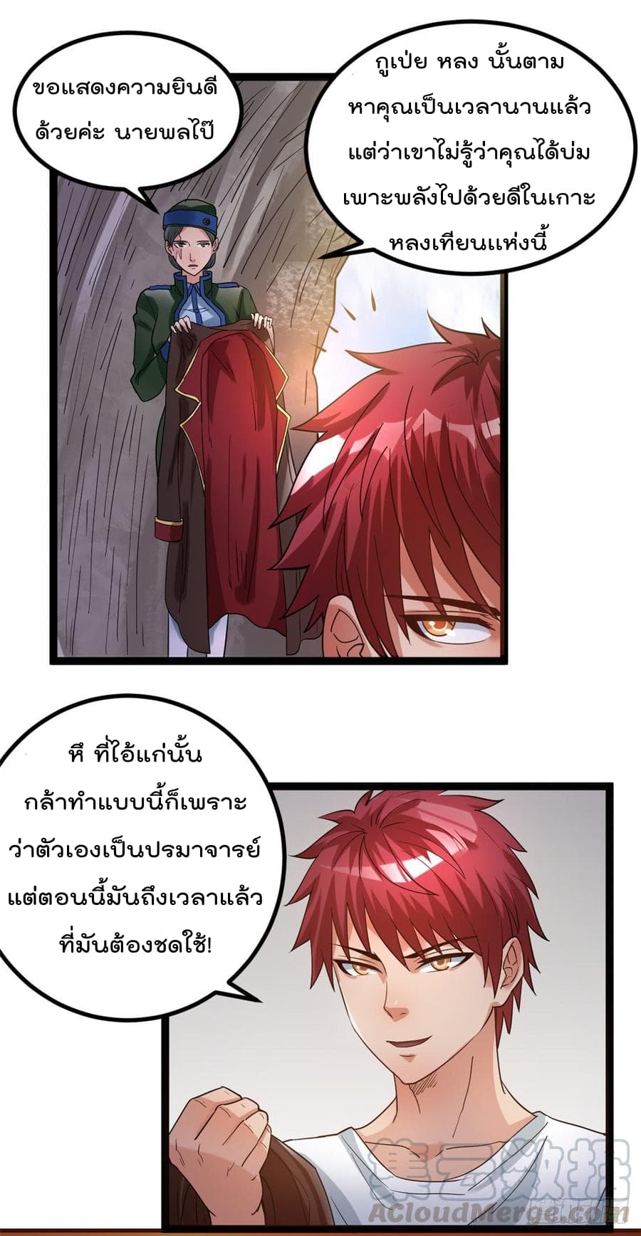 Immortal King of City ราชาอมตะแห่งนคร 67-67