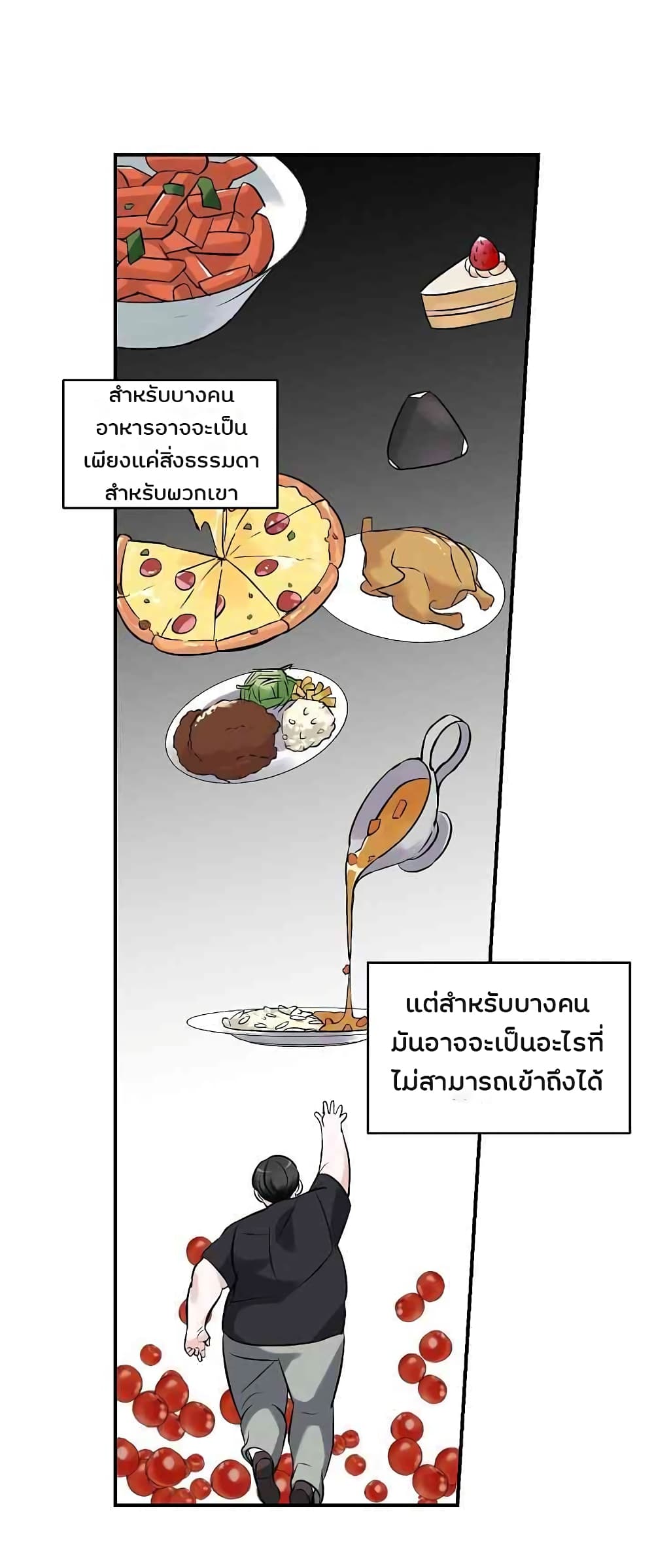 Leveling Up, By Only Eating! 10-10