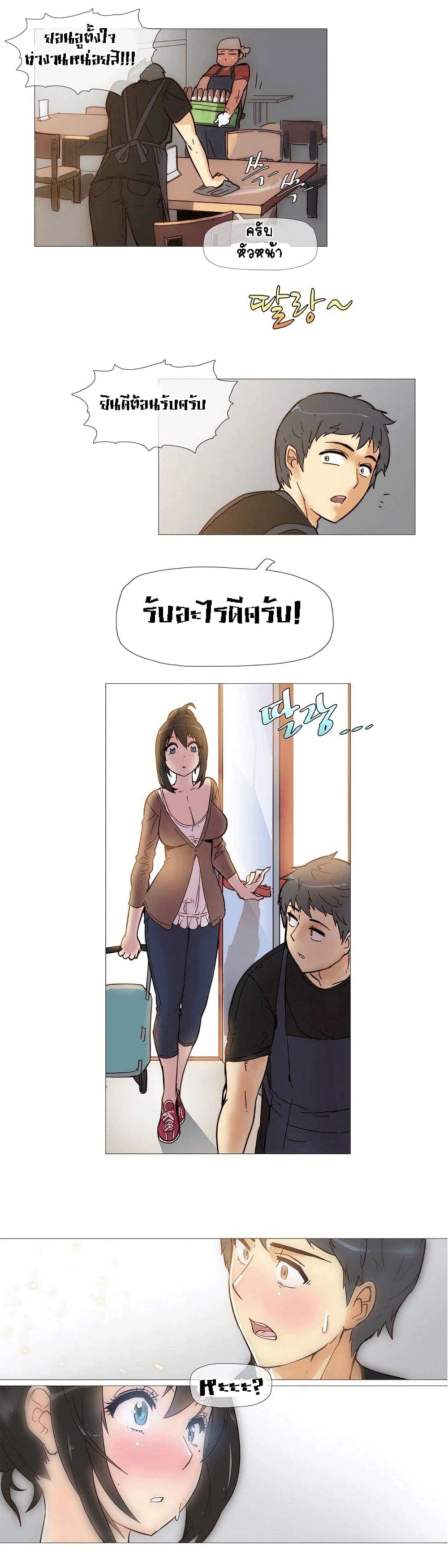 Household Affairs 4-4
