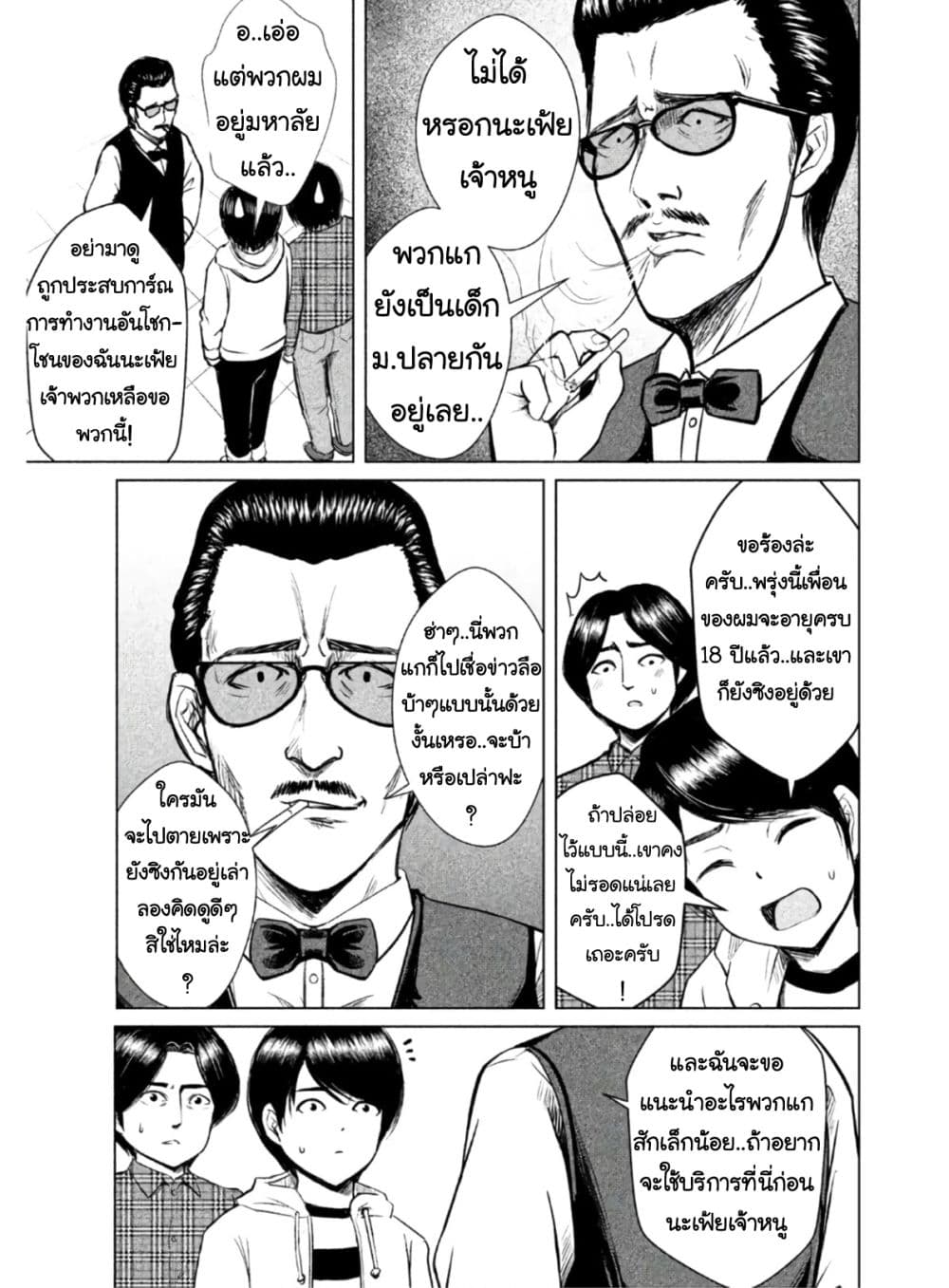 Virgin Extinction Island 1-มันเริ่มขึ้นแล้ว n