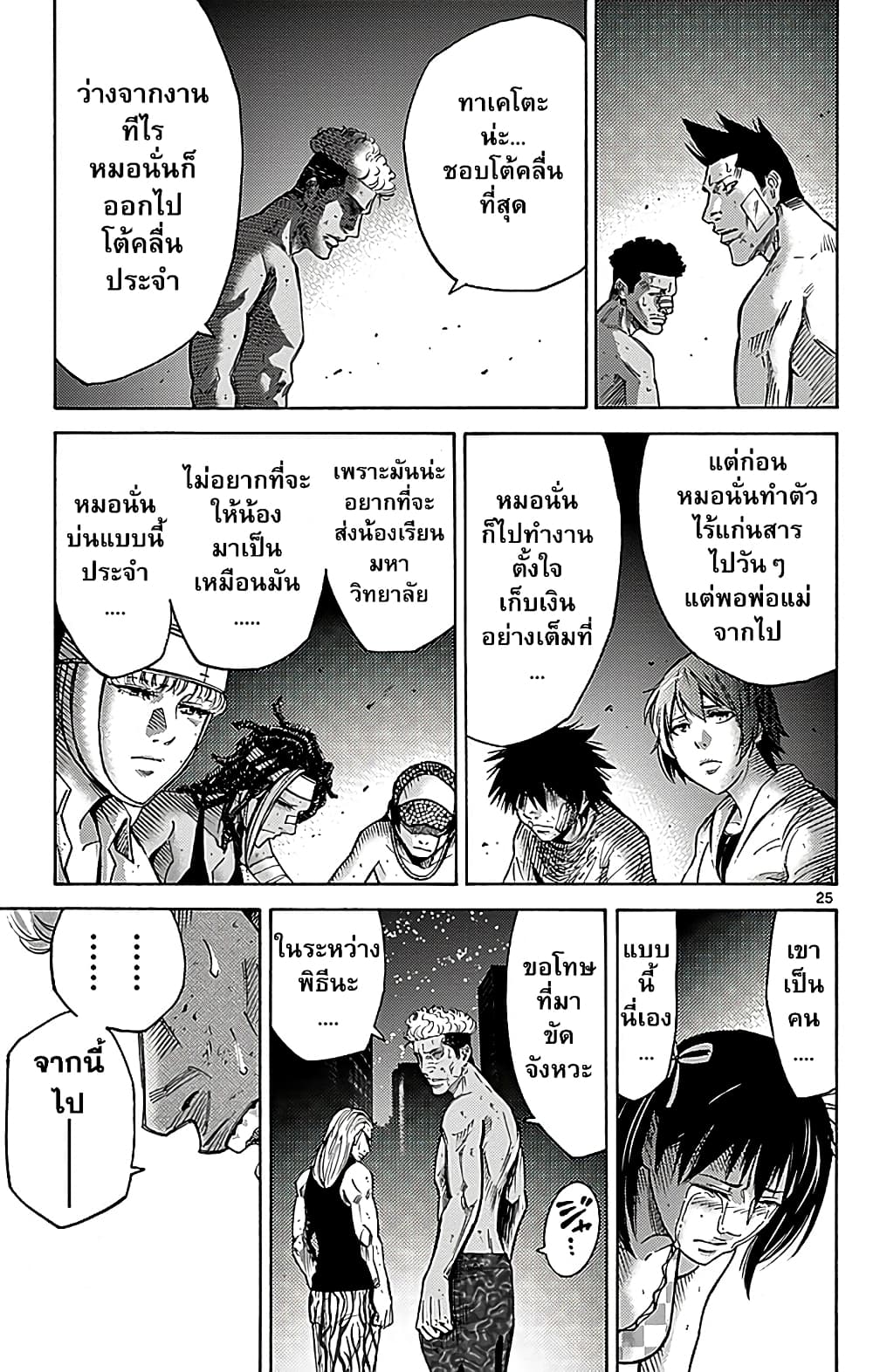 Imawa no Kuni no Alice 29-วันที่ 21 ในดินแดนมรณะ