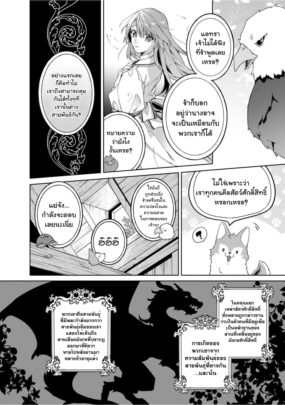Hikikomori reijo ha Hanashino wakaru seiju-ban 2-2