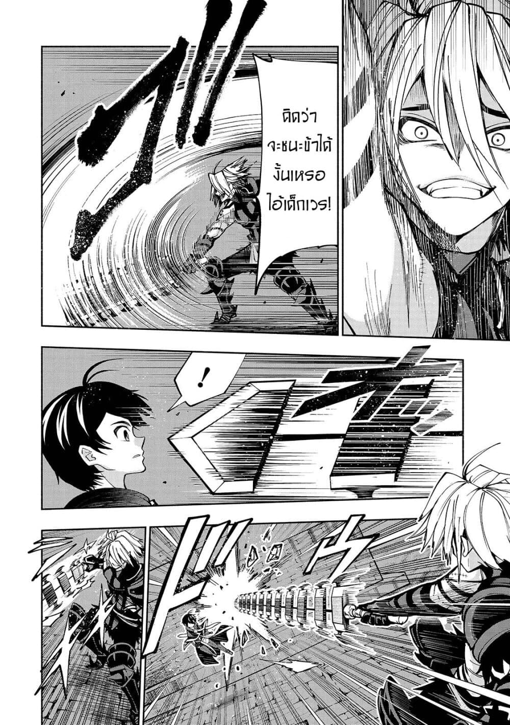 The Reincarnated 「Sword Saint」 Wants to Take it Easy 7-"ร้อยขา"