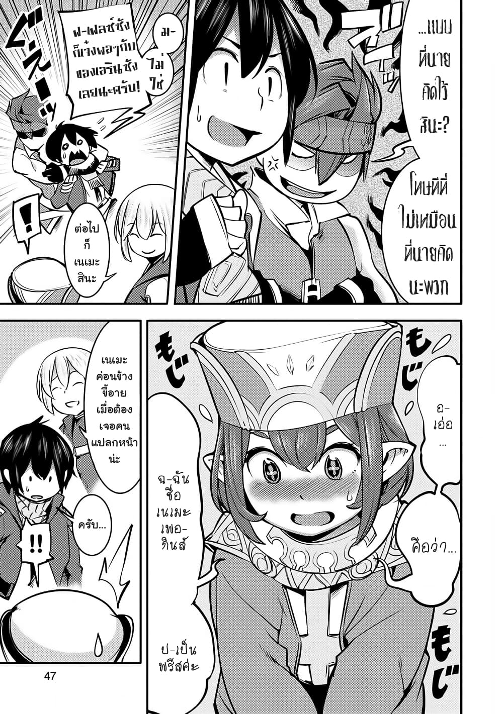 Hazure Skill [Mapping] wo Te ni Shita Shonen ha Saikyou Party to Dungeon ni Idomu 2-2