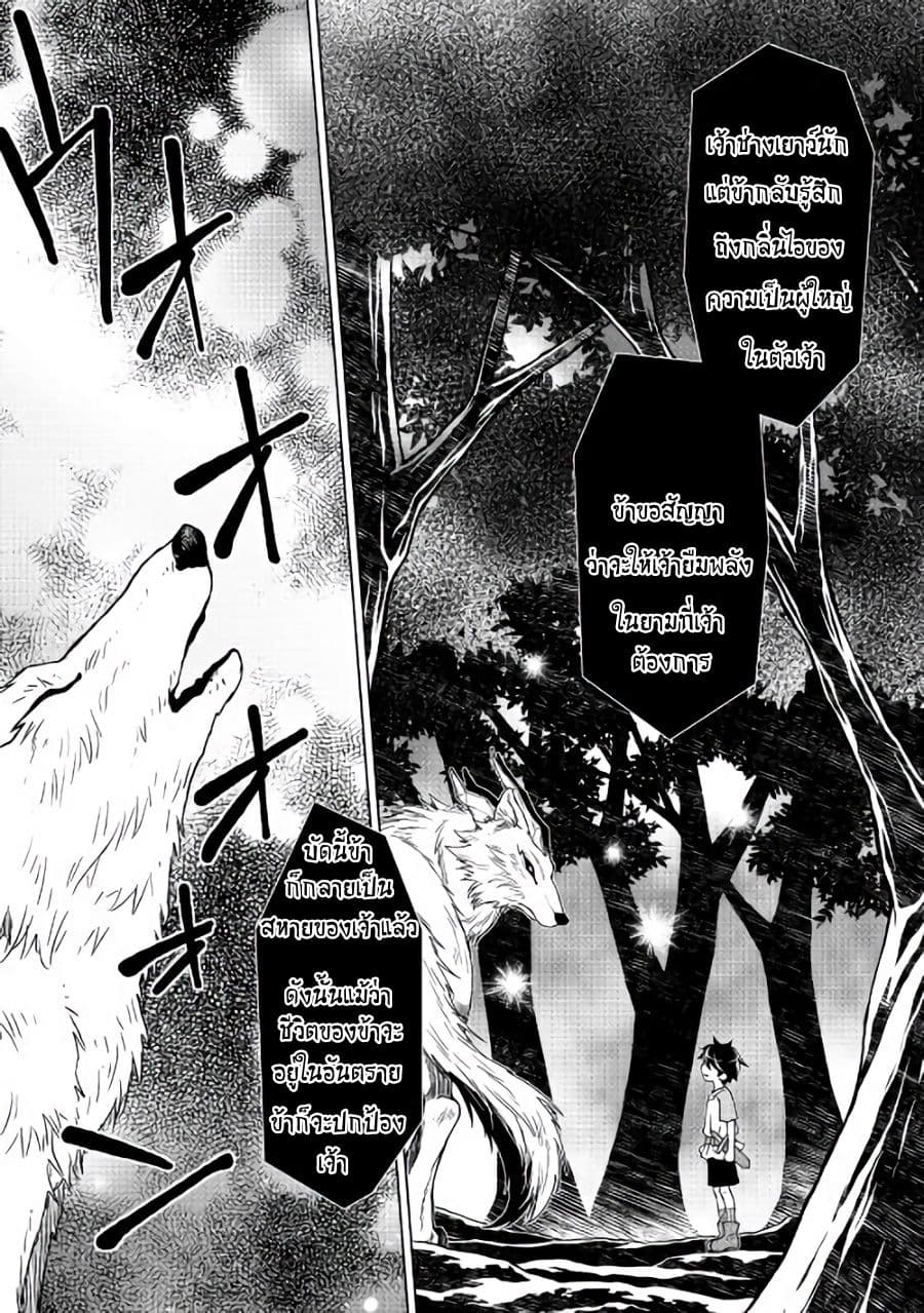 Hiraheishi wa Kako o Yumemiru 3-คำมั่นสัญญา