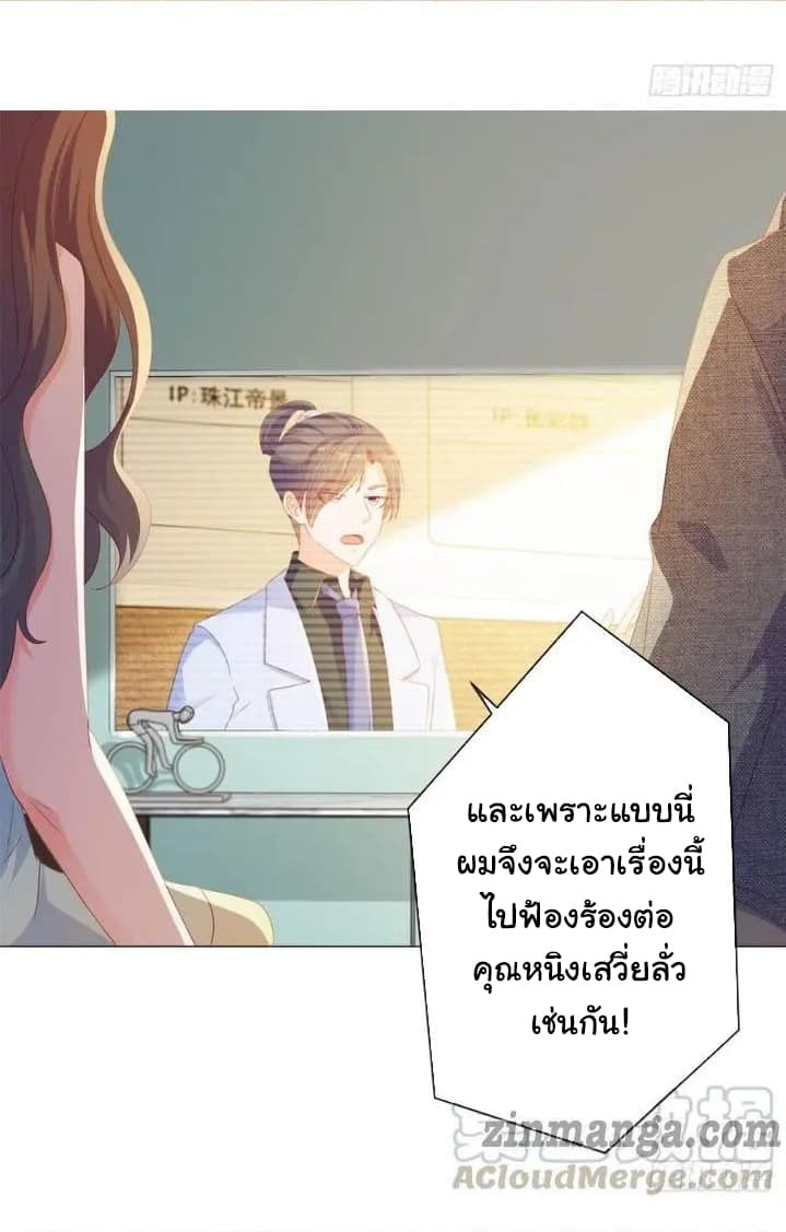 The Lovely Wife And Strange Marriage แผนรักลวงใจ 111-111