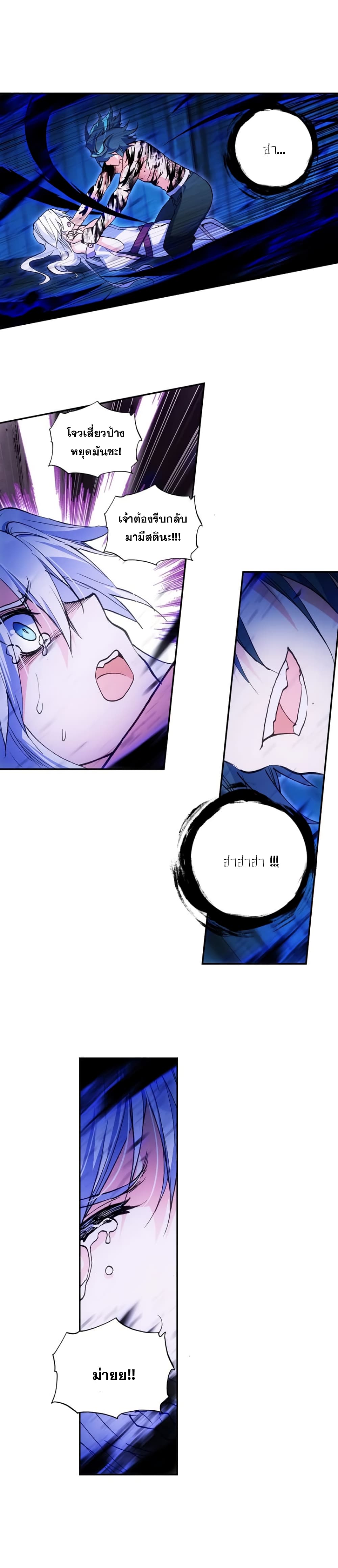 Heavenly Jewel Change 14-14