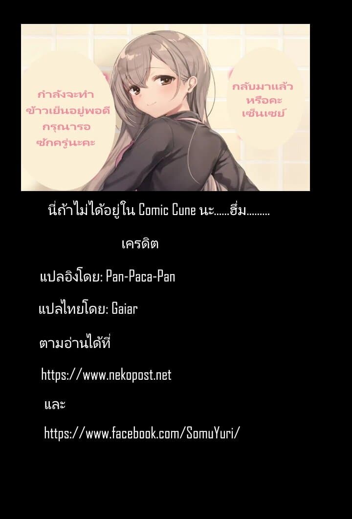 Nanako from the Neighborhood 11-11