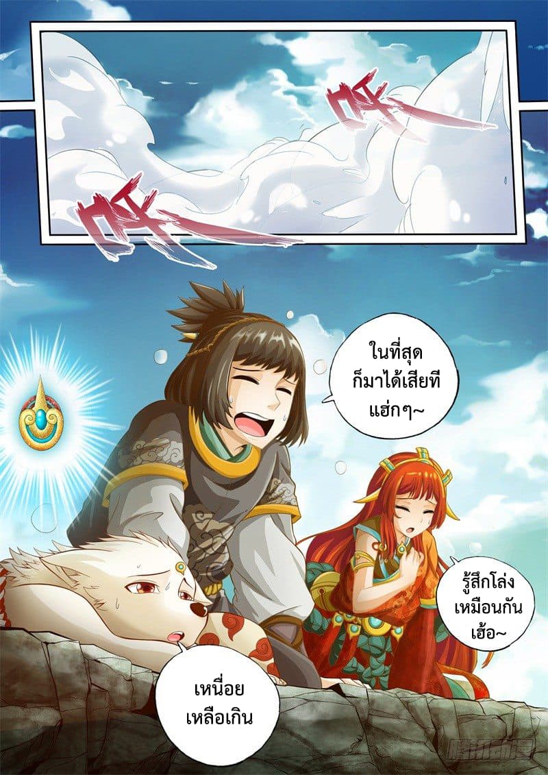 The Legend of Seven Leaves 38-38