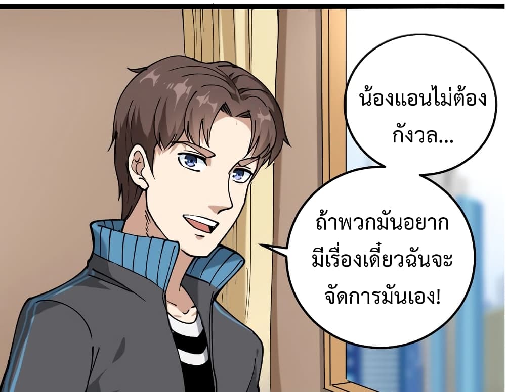 Doctor Poison 55-55