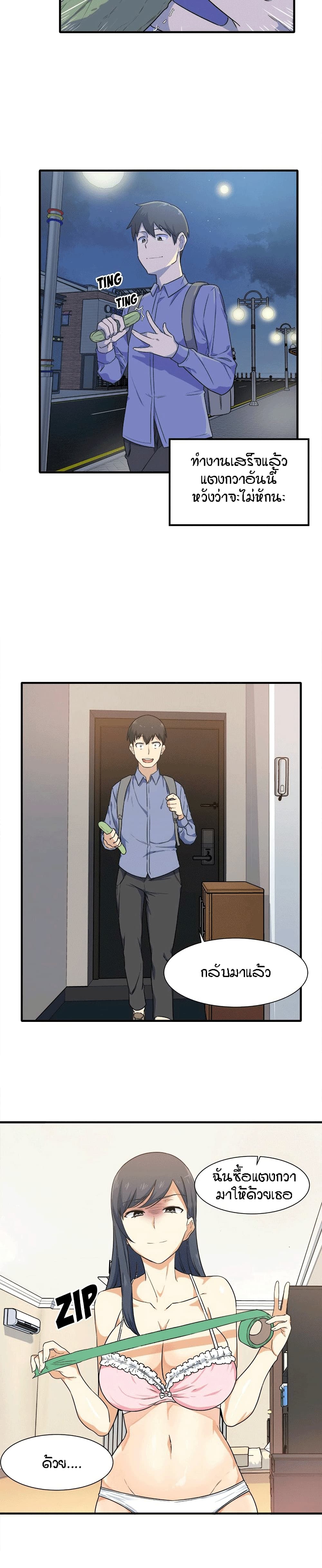 Excuse me, This is my Room 3-3