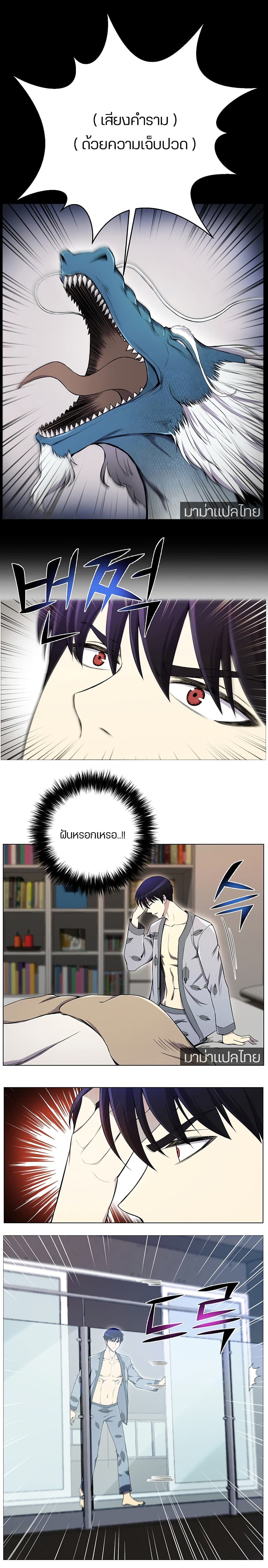Reverse Villain 23-23